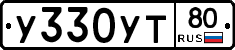 %D0%A3330%D0%A3%D0%A280