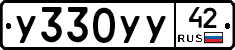 %D0%A3330%D0%A3%D0%A342
