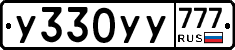 %D0%A3330%D0%A3%D0%A3777