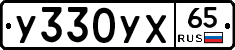 %D0%A3330%D0%A3%D0%A565