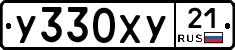 %D0%A3330%D0%A5%D0%A321