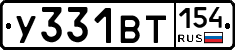 %D0%A3331%D0%92%D0%A2154