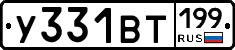 %D0%A3331%D0%92%D0%A2199