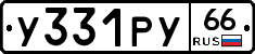 %D0%A3331%D0%A0%D0%A366