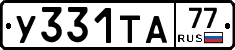 %D0%A3331%D0%A2%D0%9077