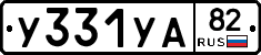 %D0%A3331%D0%A3%D0%9082