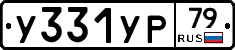 %D0%A3331%D0%A3%D0%A079