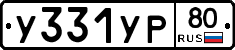 %D0%A3331%D0%A3%D0%A080
