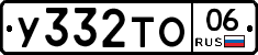 %D0%A3332%D0%A2%D0%9E06
