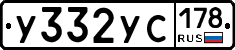 %D0%A3332%D0%A3%D0%A1178