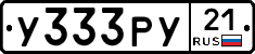 %D0%A3333%D0%A0%D0%A321