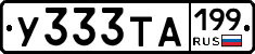 %D0%A3333%D0%A2%D0%90199