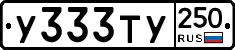 %D0%A3333%D0%A2%D0%A3250