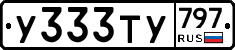 %D0%A3333%D0%A2%D0%A3797