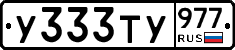%D0%A3333%D0%A2%D0%A3977
