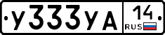 %D0%A3333%D0%A3%D0%9014