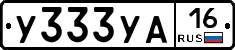 %D0%A3333%D0%A3%D0%9016