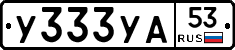 %D0%A3333%D0%A3%D0%9053