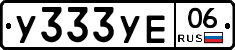 %D0%A3333%D0%A3%D0%9506