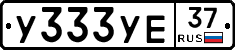 %D0%A3333%D0%A3%D0%9537