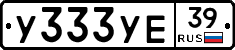 %D0%A3333%D0%A3%D0%9539