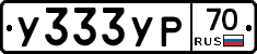 %D0%A3333%D0%A3%D0%A070