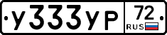 %D0%A3333%D0%A3%D0%A072