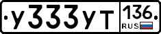 %D0%A3333%D0%A3%D0%A2136