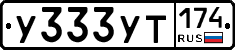 %D0%A3333%D0%A3%D0%A2174