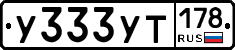 %D0%A3333%D0%A3%D0%A2178