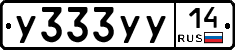%D0%A3333%D0%A3%D0%A314