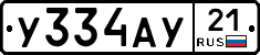 %D0%A3334%D0%90%D0%A321
