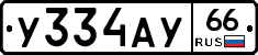 %D0%A3334%D0%90%D0%A366