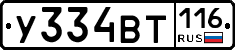 %D0%A3334%D0%92%D0%A2116