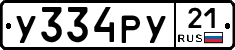 %D0%A3334%D0%A0%D0%A321