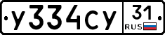 %D0%A3334%D0%A1%D0%A331