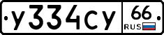 %D0%A3334%D0%A1%D0%A366