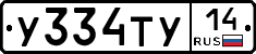 %D0%A3334%D0%A2%D0%A314