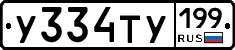 %D0%A3334%D0%A2%D0%A3199