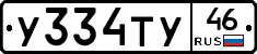 %D0%A3334%D0%A2%D0%A346