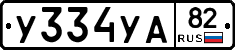 %D0%A3334%D0%A3%D0%9082