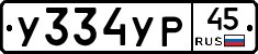 %D0%A3334%D0%A3%D0%A045