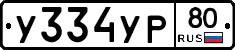 %D0%A3334%D0%A3%D0%A080