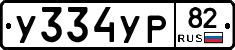 %D0%A3334%D0%A3%D0%A082