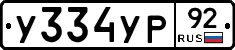 %D0%A3334%D0%A3%D0%A092