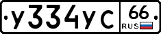 %D0%A3334%D0%A3%D0%A166