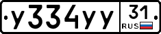 %D0%A3334%D0%A3%D0%A331