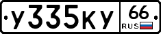 %D0%A3335%D0%9A%D0%A366