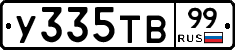 %D0%A3335%D0%A2%D0%9299