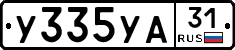 %D0%A3335%D0%A3%D0%9031
